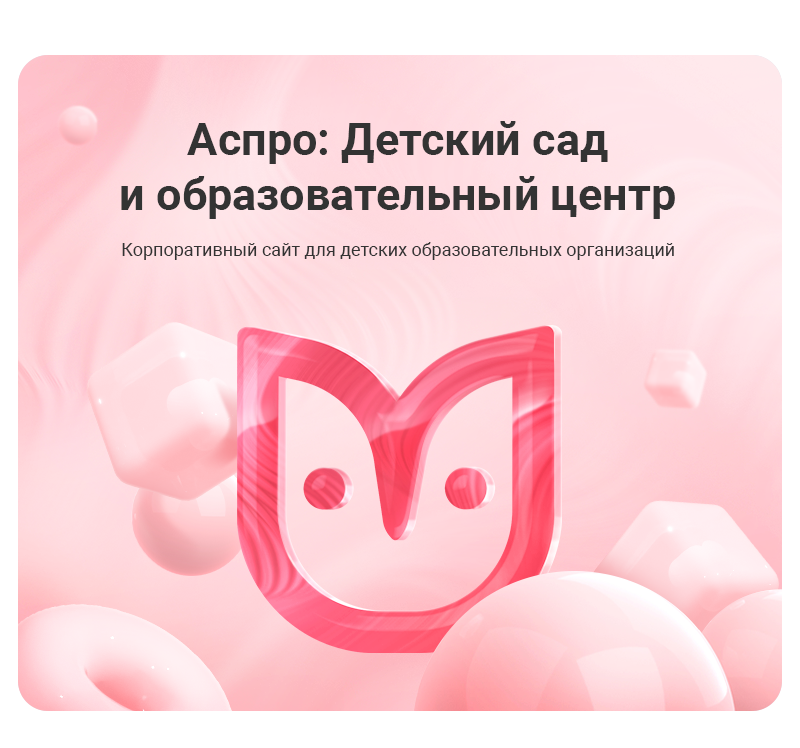 Тариф образовательный центр